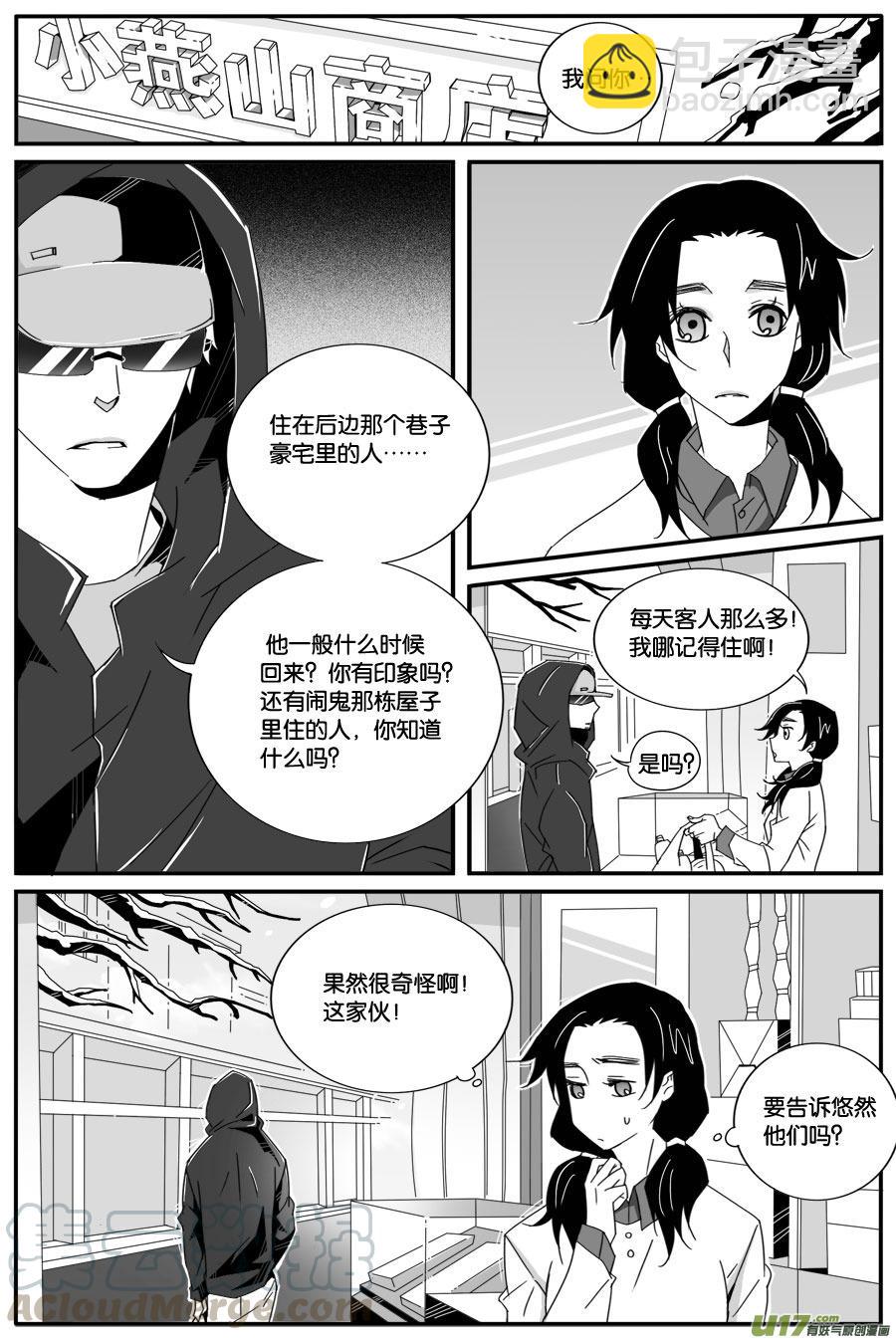 第五十九话-第61话