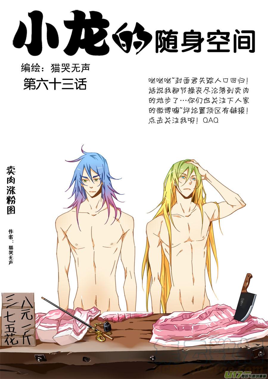 第六十三话-第65话