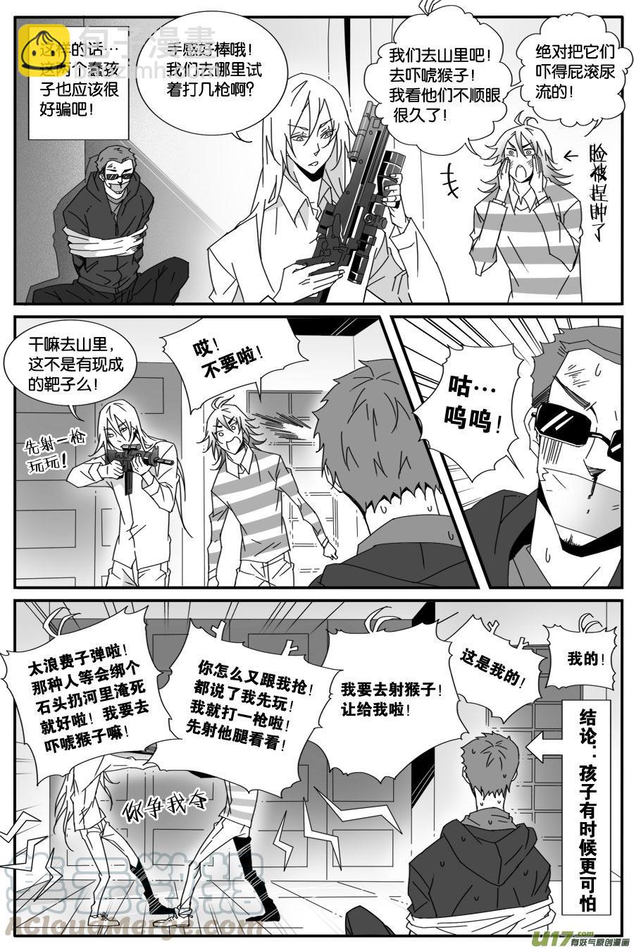 第六十五话-第67话