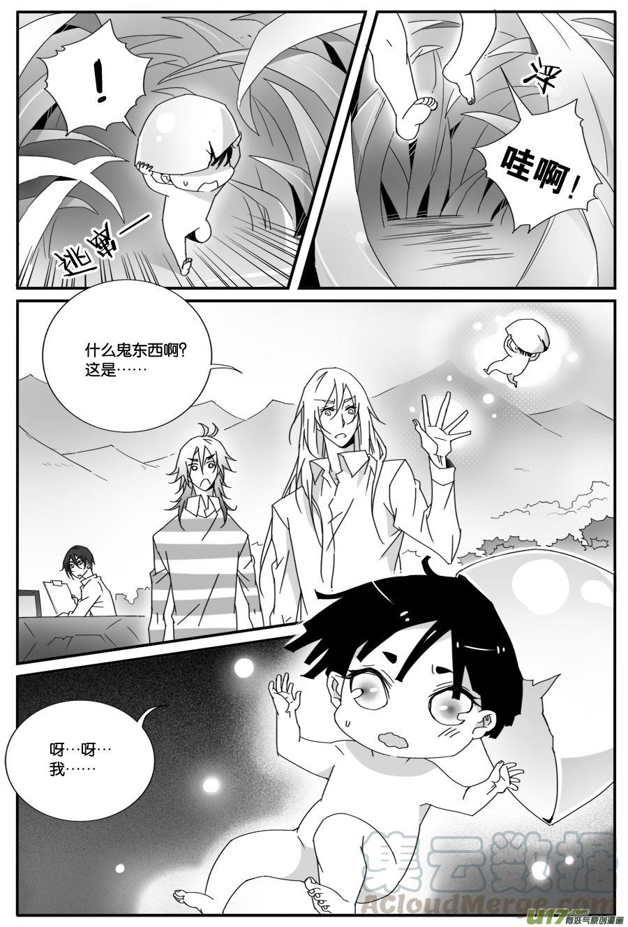 第六十七话-第69话
