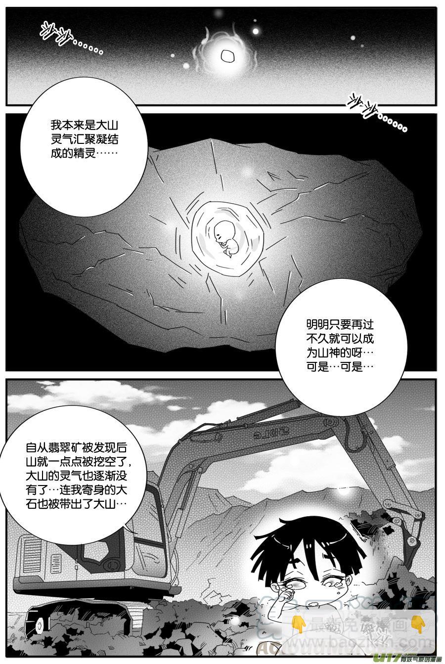 第六十七话-第69话