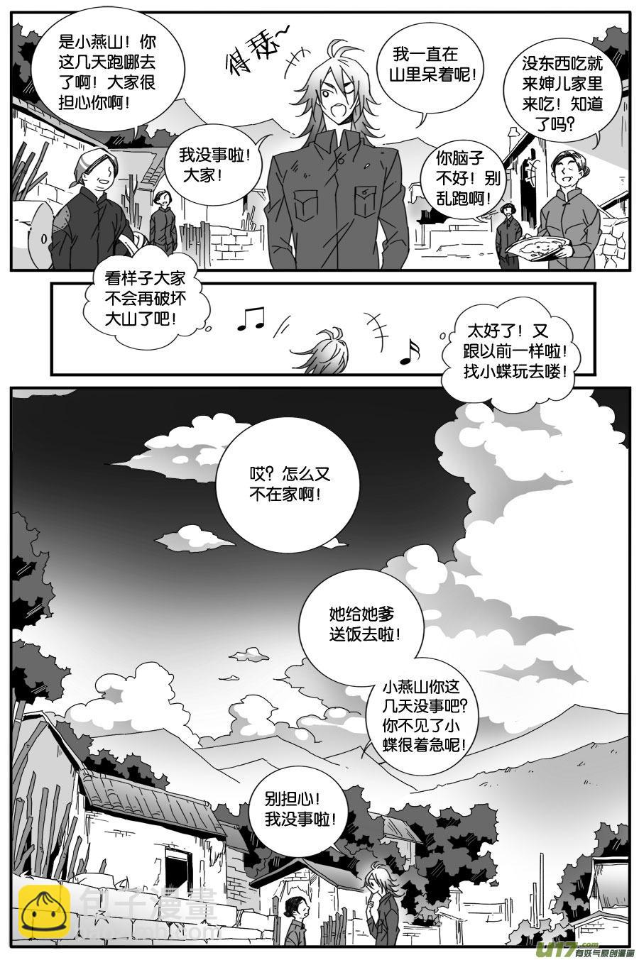 第七十一话-第73话