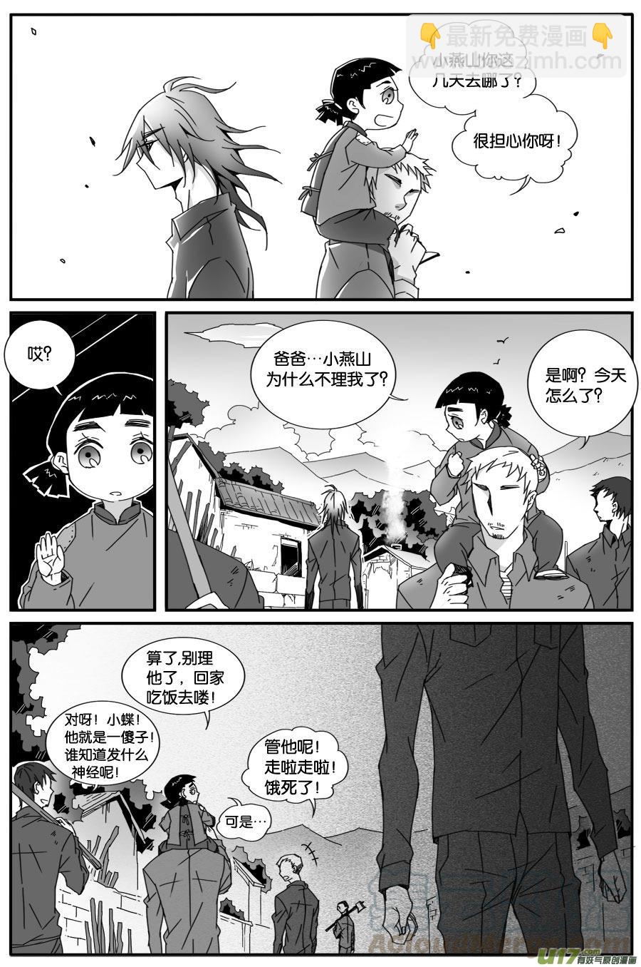 第七十一话-第73话