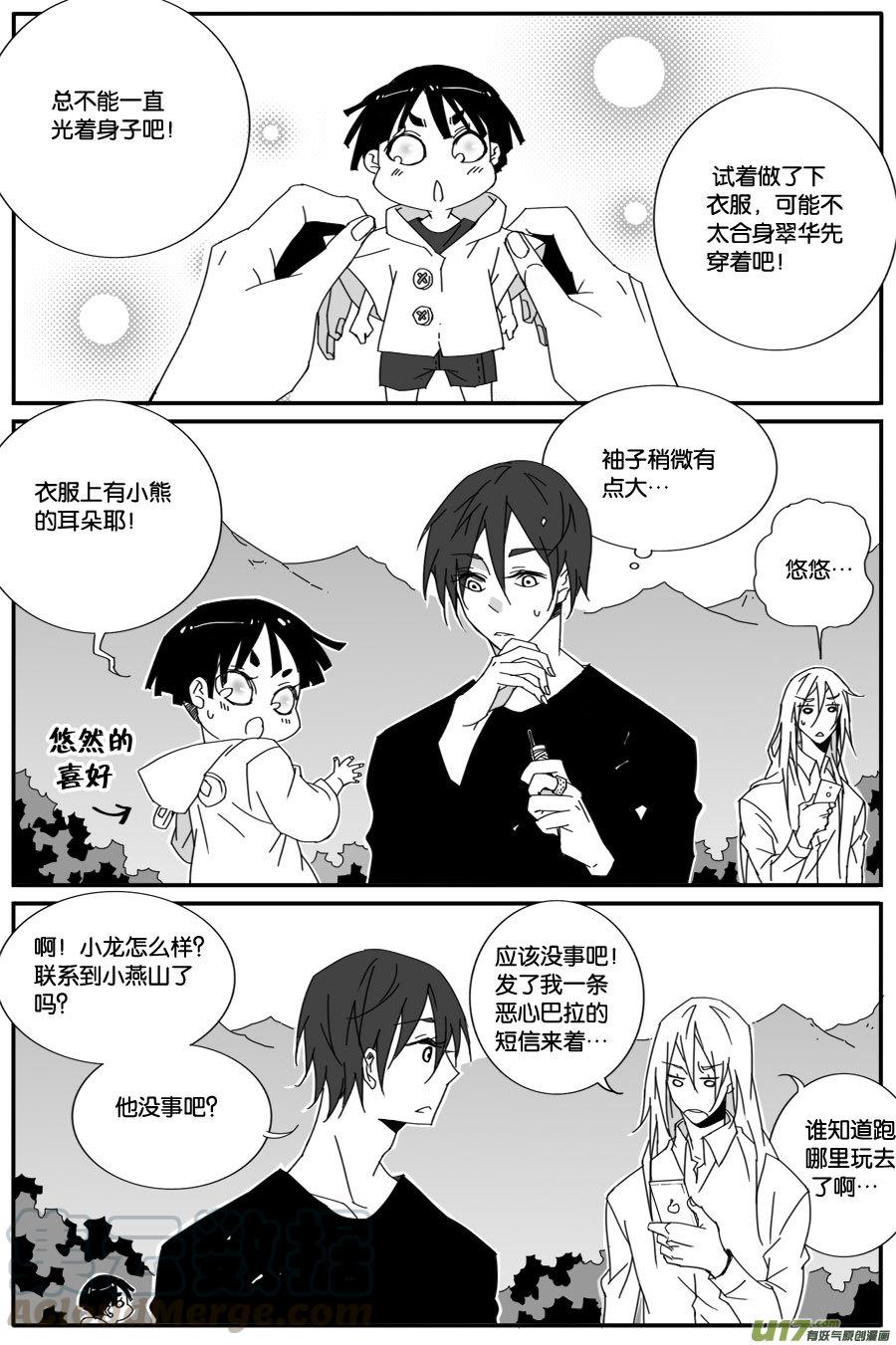 第七十三话-第75话