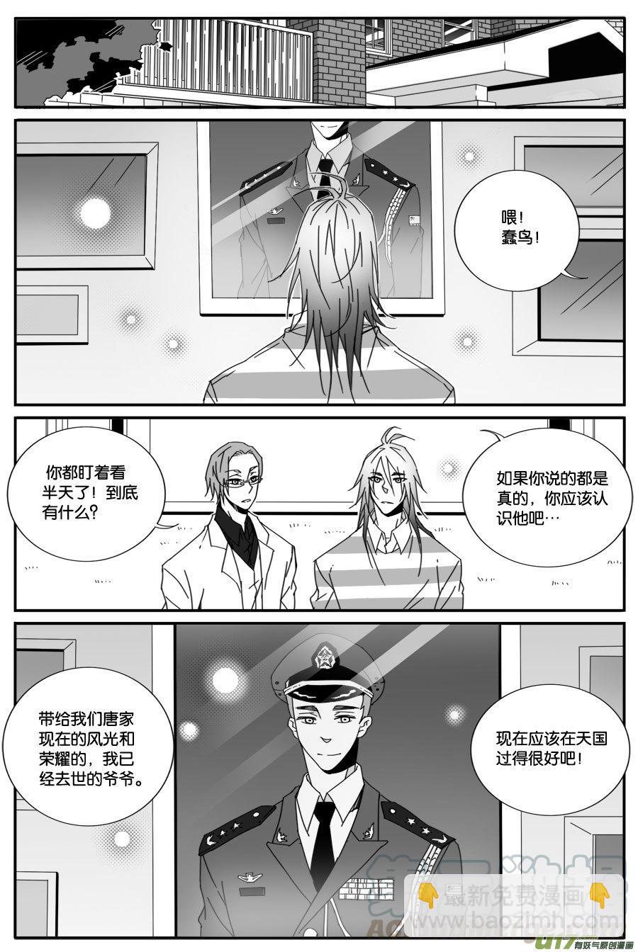 第七十三话-第75话