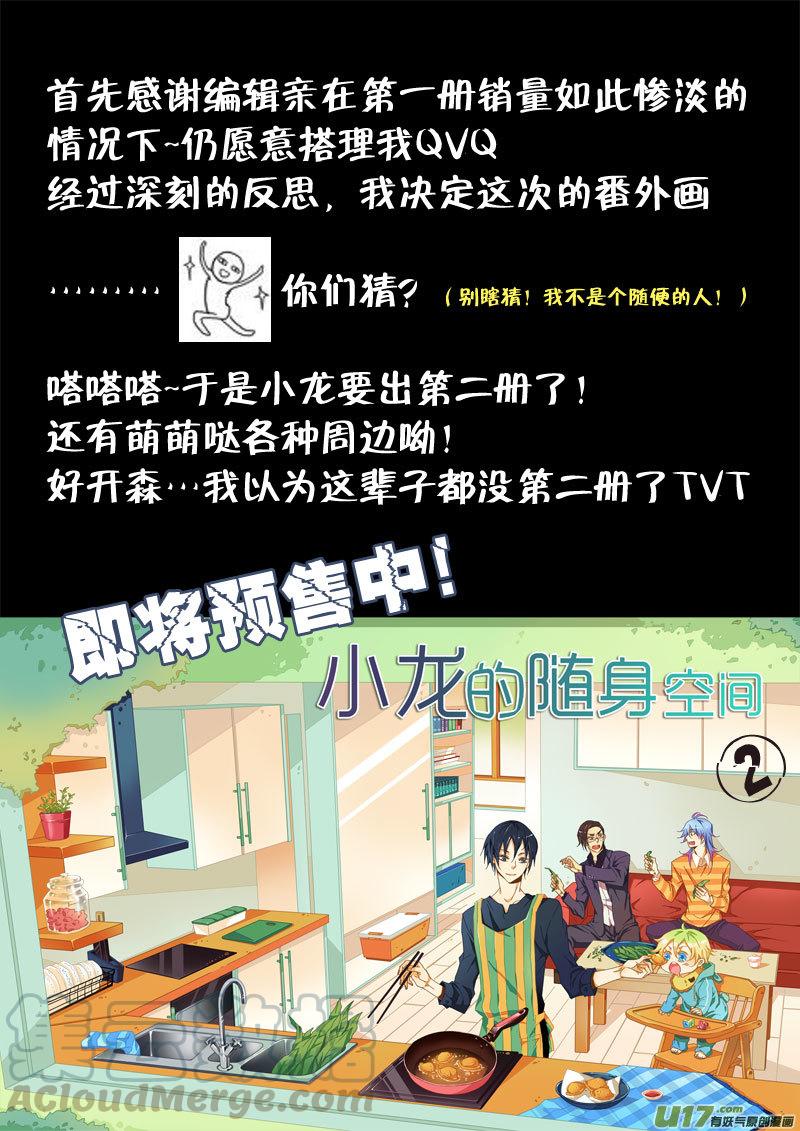 第七十三话-第75话