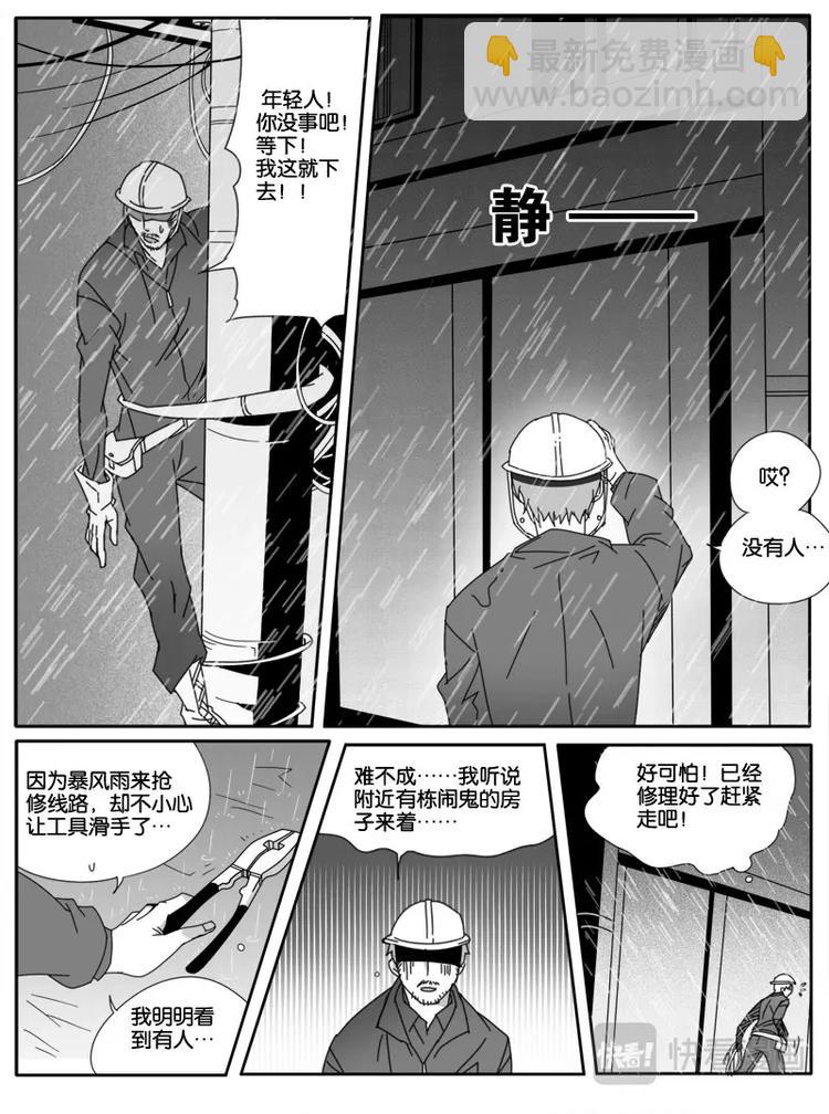 第九话-第9话