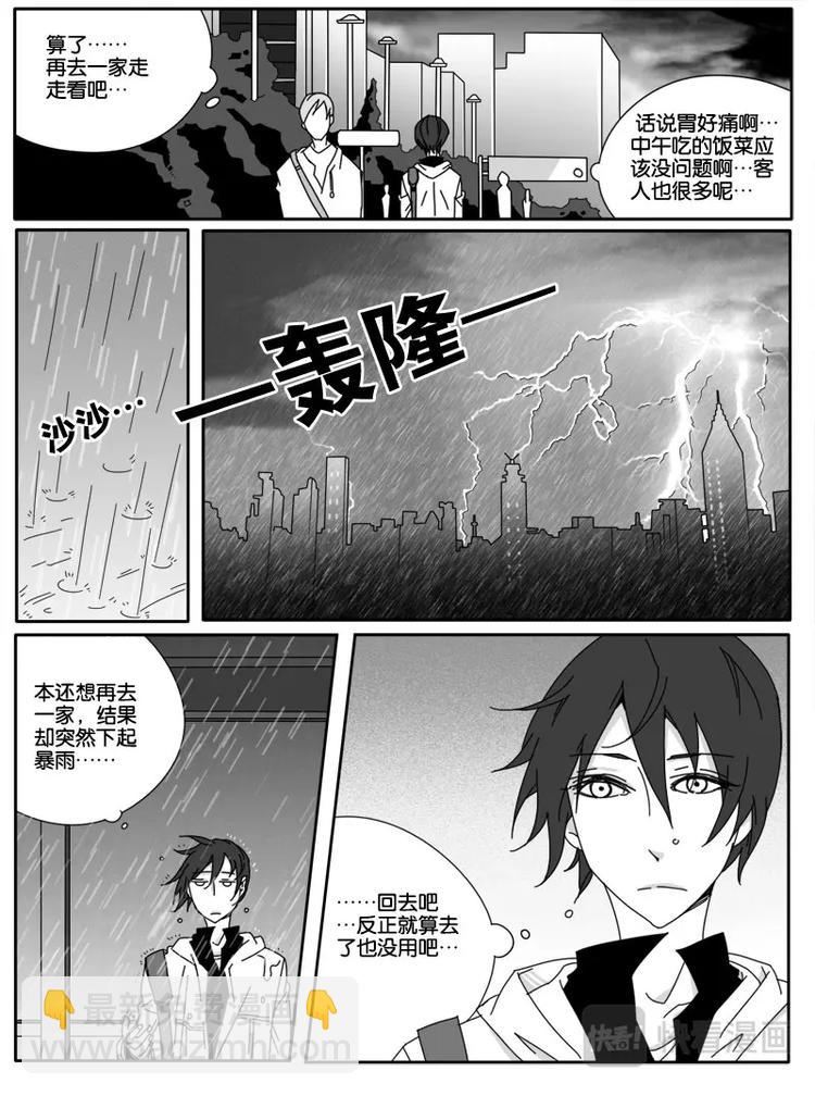 第九话-第9话
