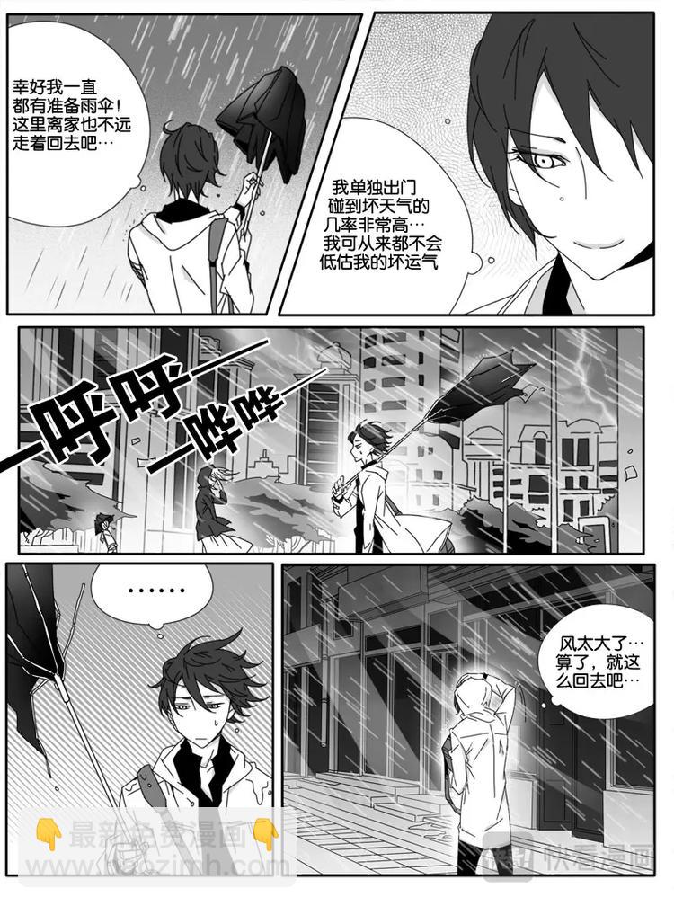 第九话-第9话