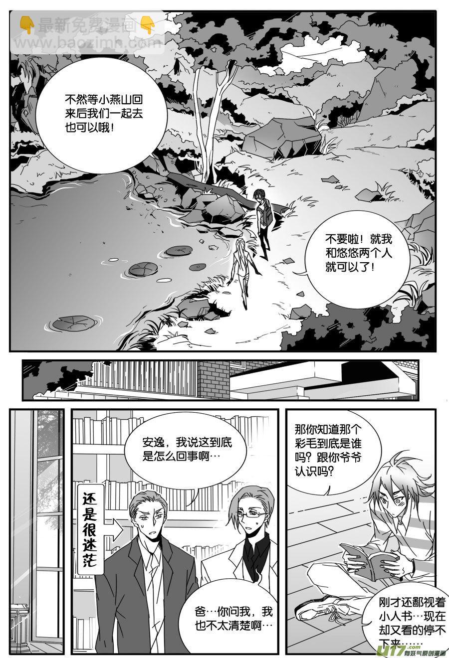 第七十五话-第77话
