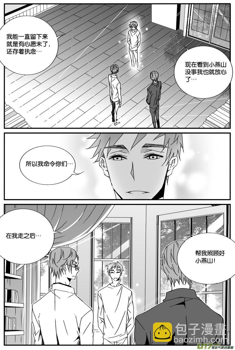 第七十五话-第77话