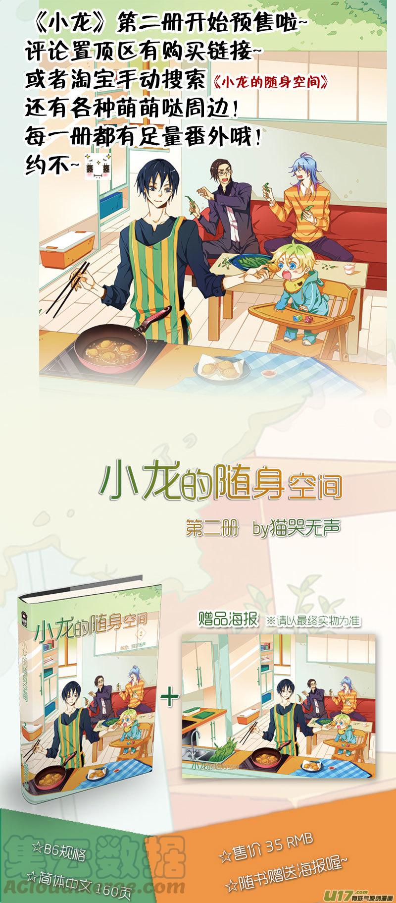 第七十五话-第77话
