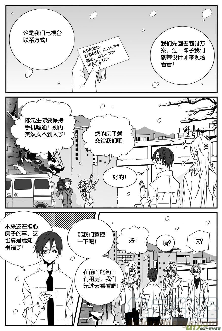 第八十一话-第83话