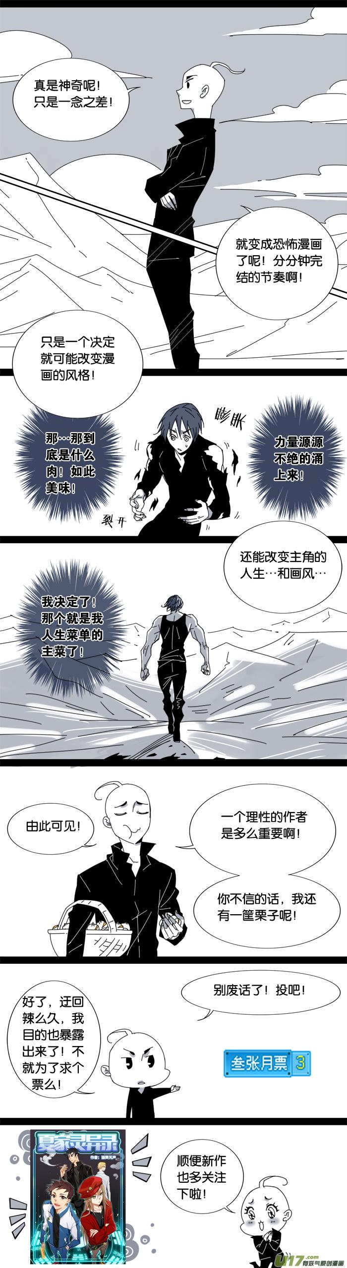 第八十三话-第85话