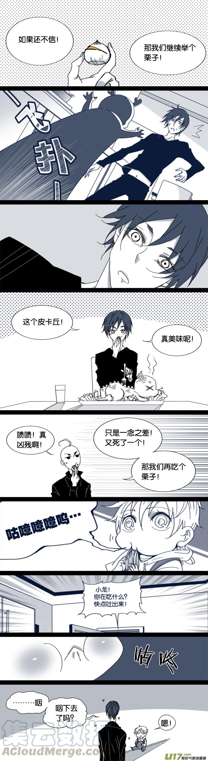 第八十三话-第85话