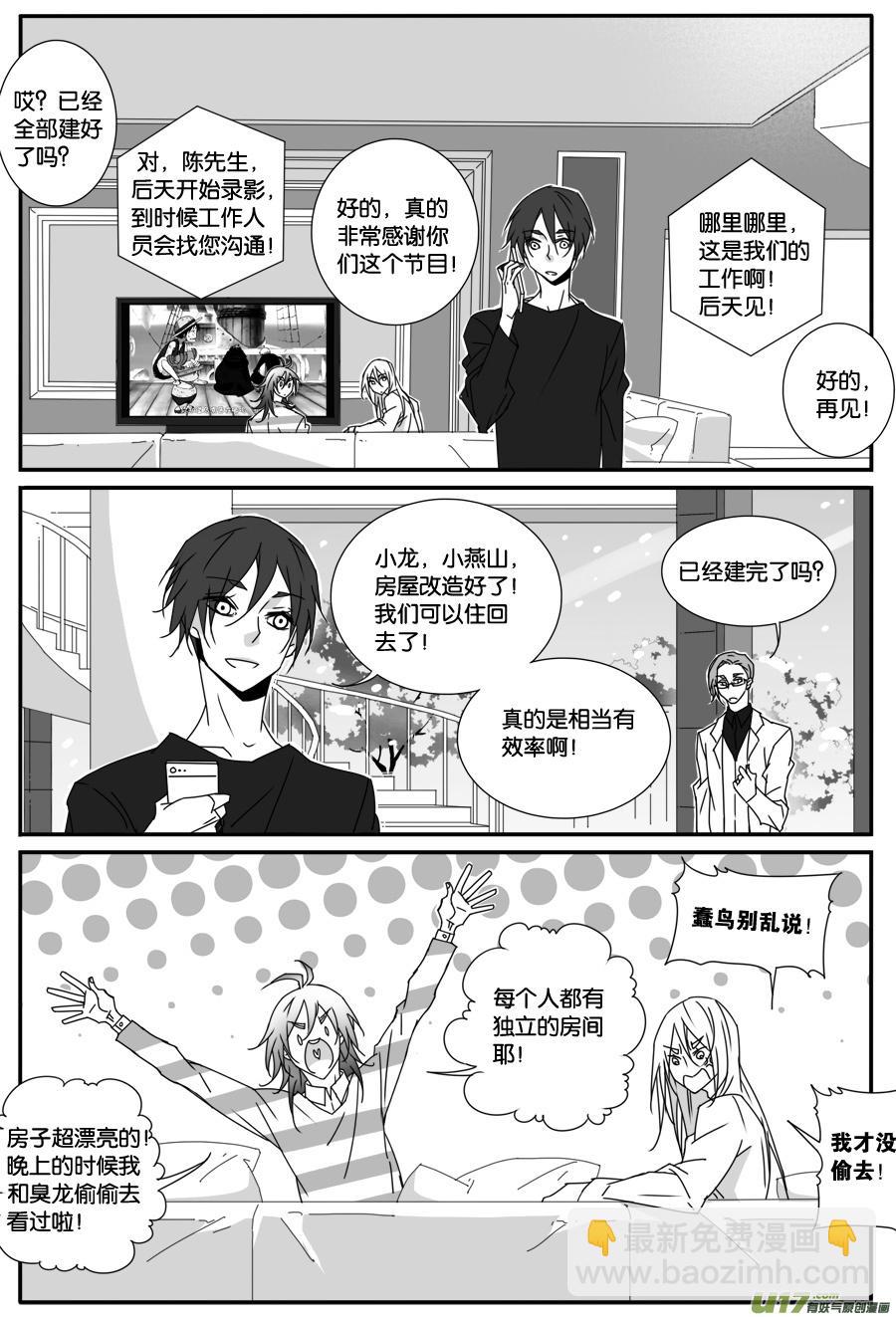 第八十五话-第87话