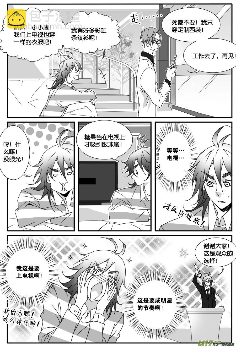 第八十五话-第87话