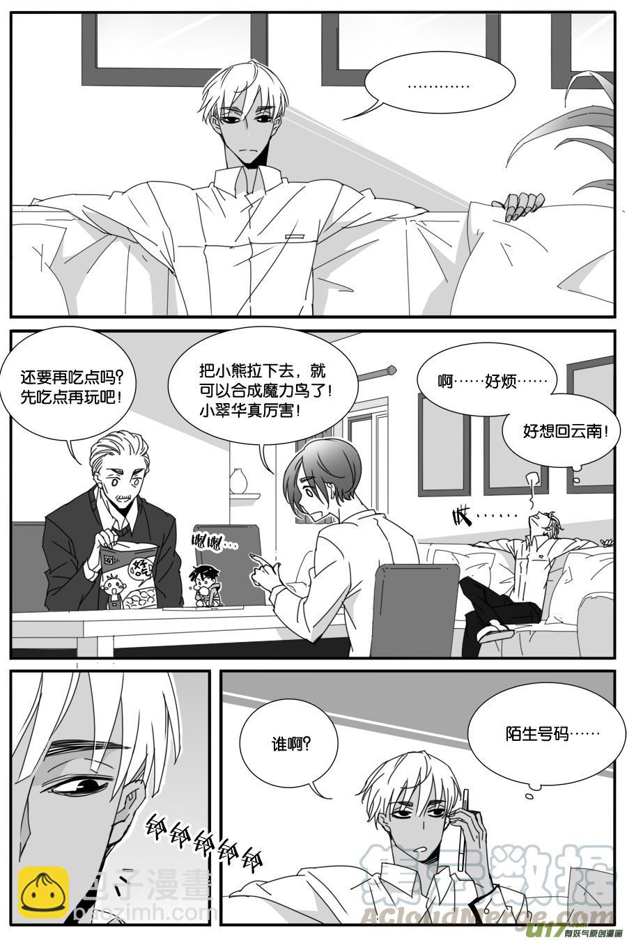 第八十五话-第87话