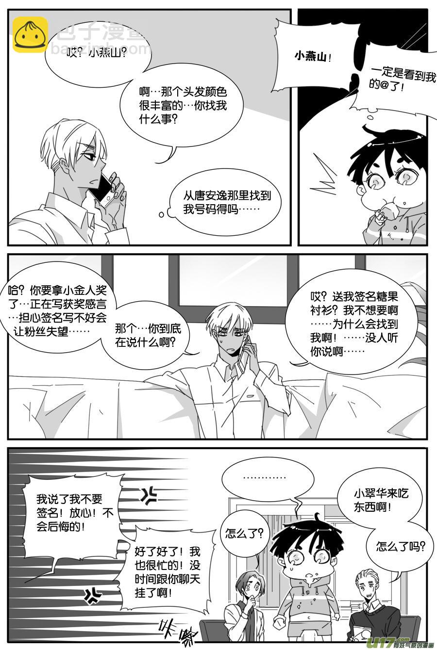 第八十五话-第87话