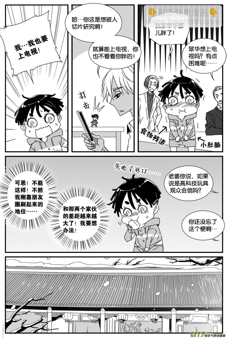 第八十五话-第87话