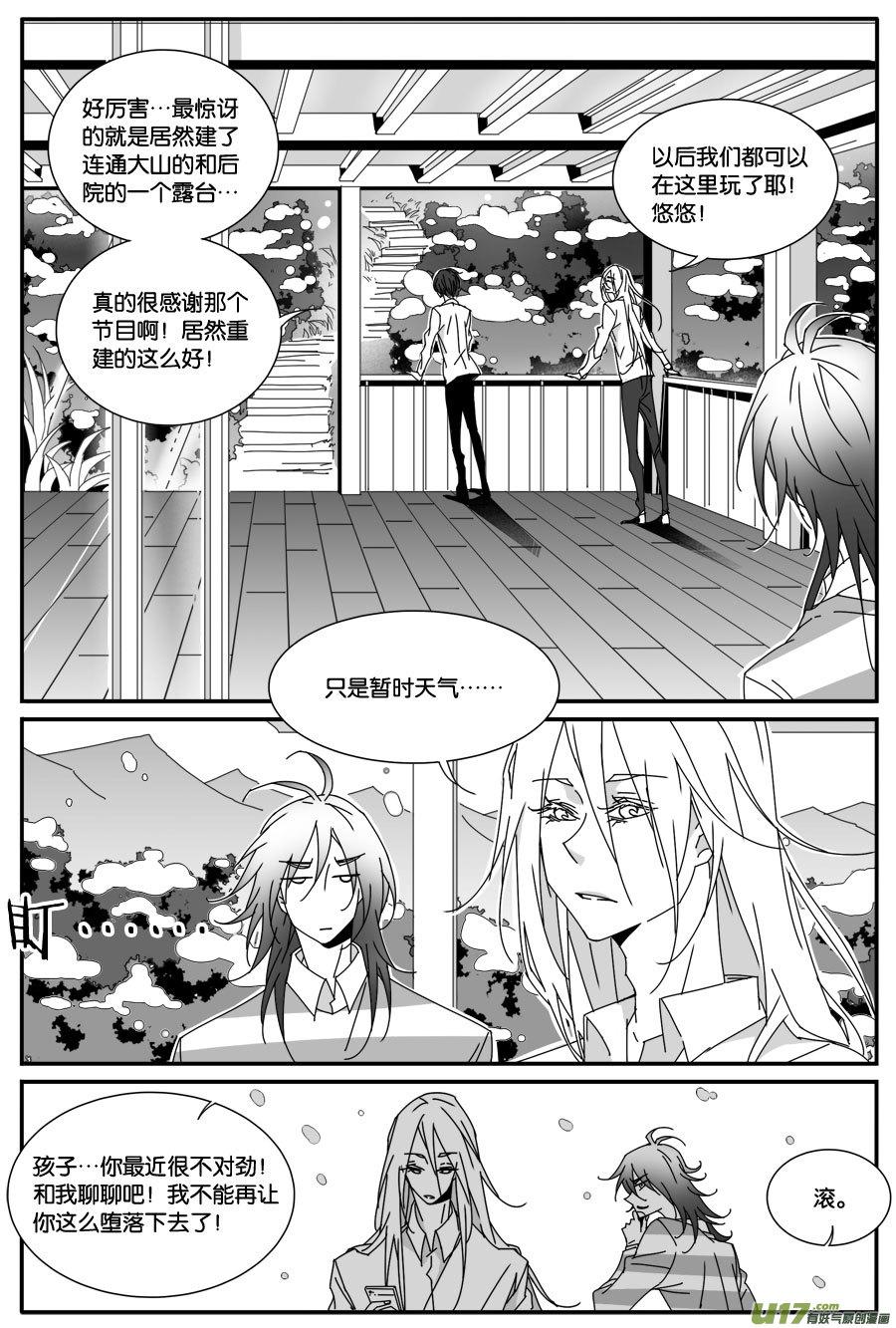 第八十九话-第91话