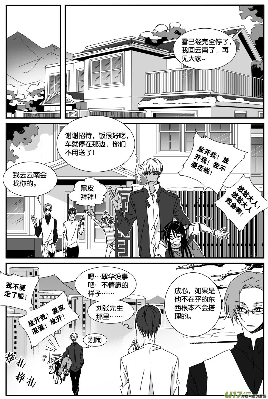 第九十一话-第93话