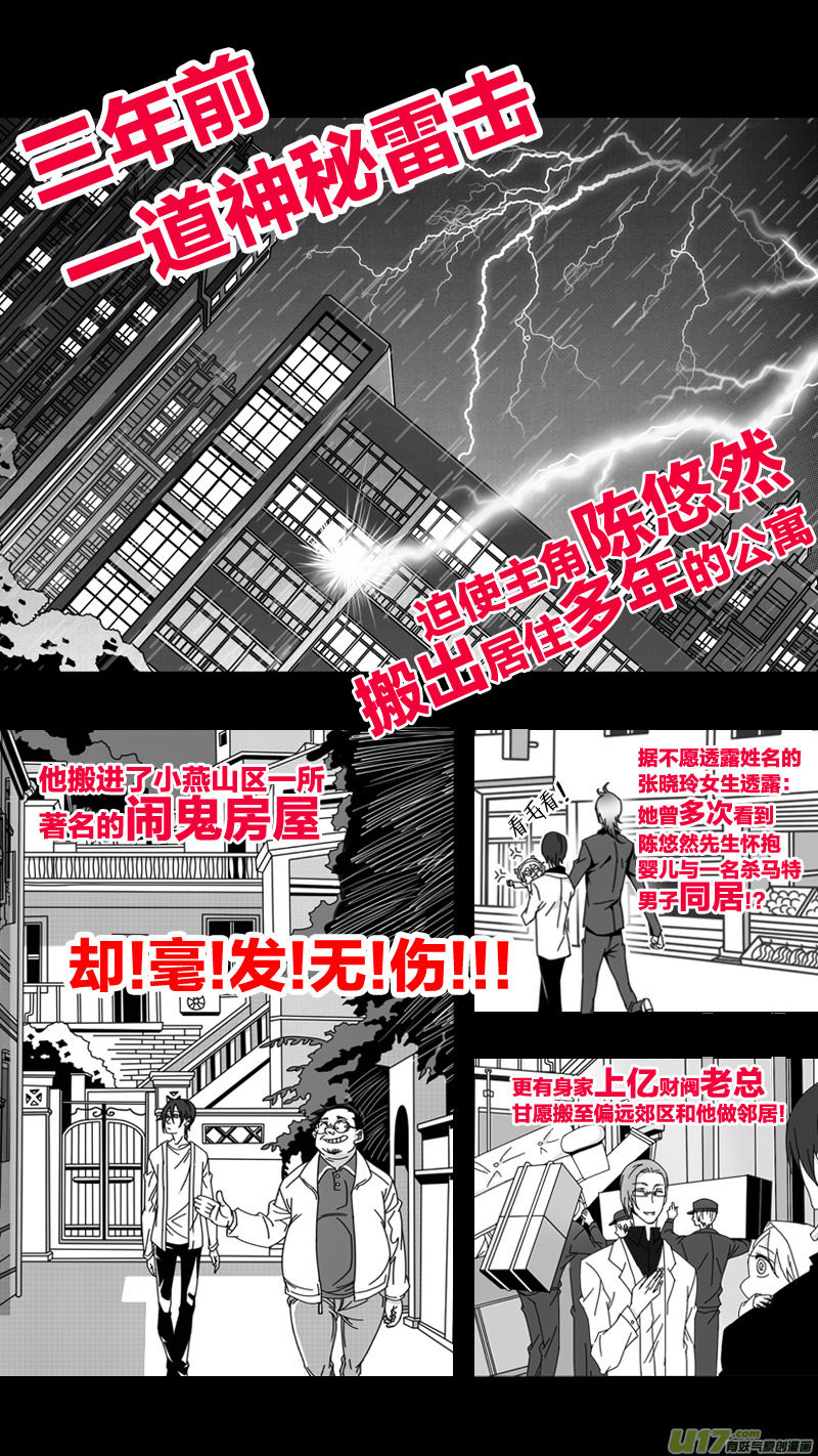 我们回来啦！-第1话