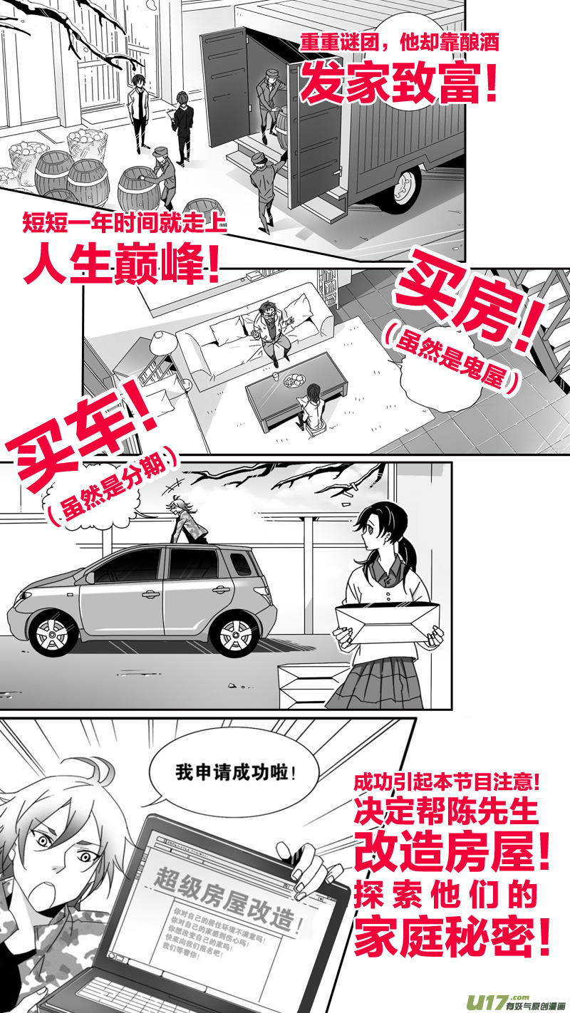我们回来啦！-第1话