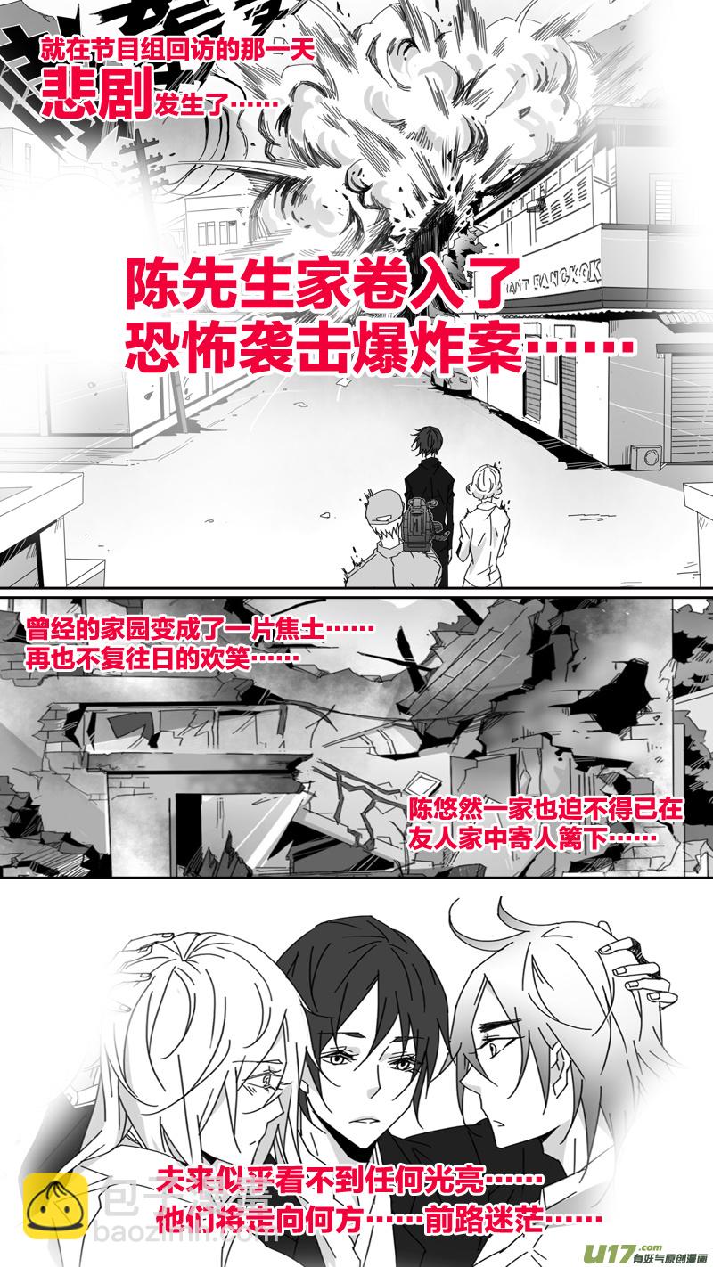 我们回来啦！-第1话