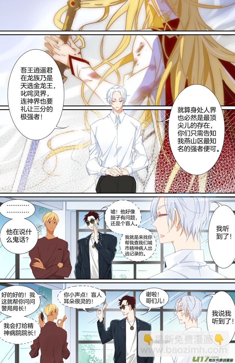 010-第11话