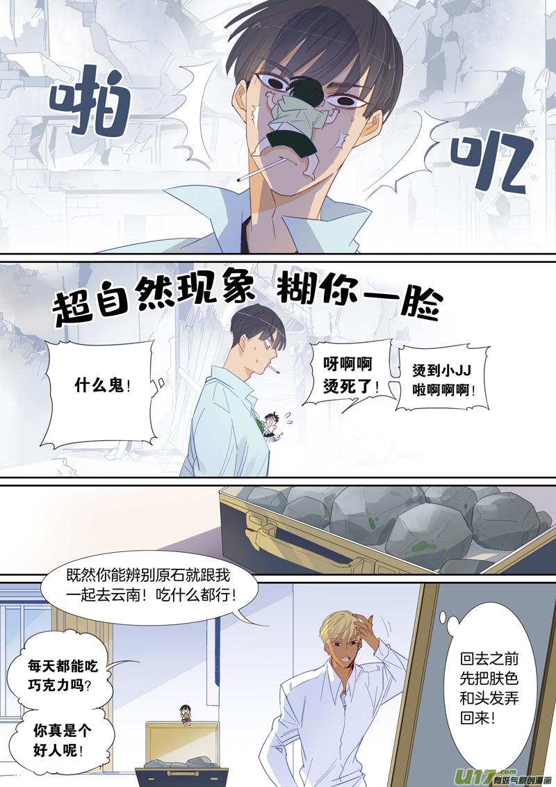 刘张番外③-第101话