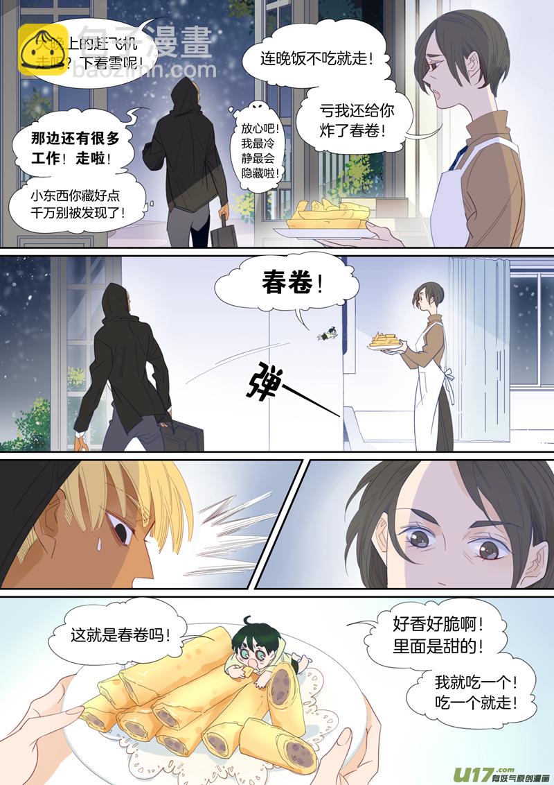 刘张番外③-第101话