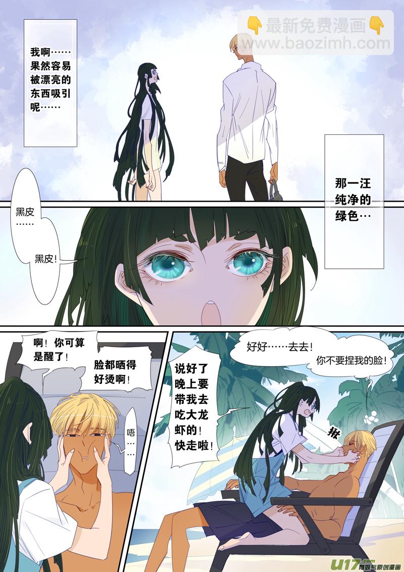 刘张番外③-第101话