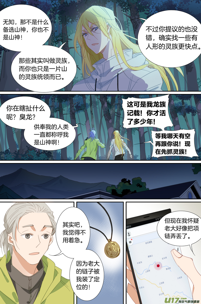 016-第17话