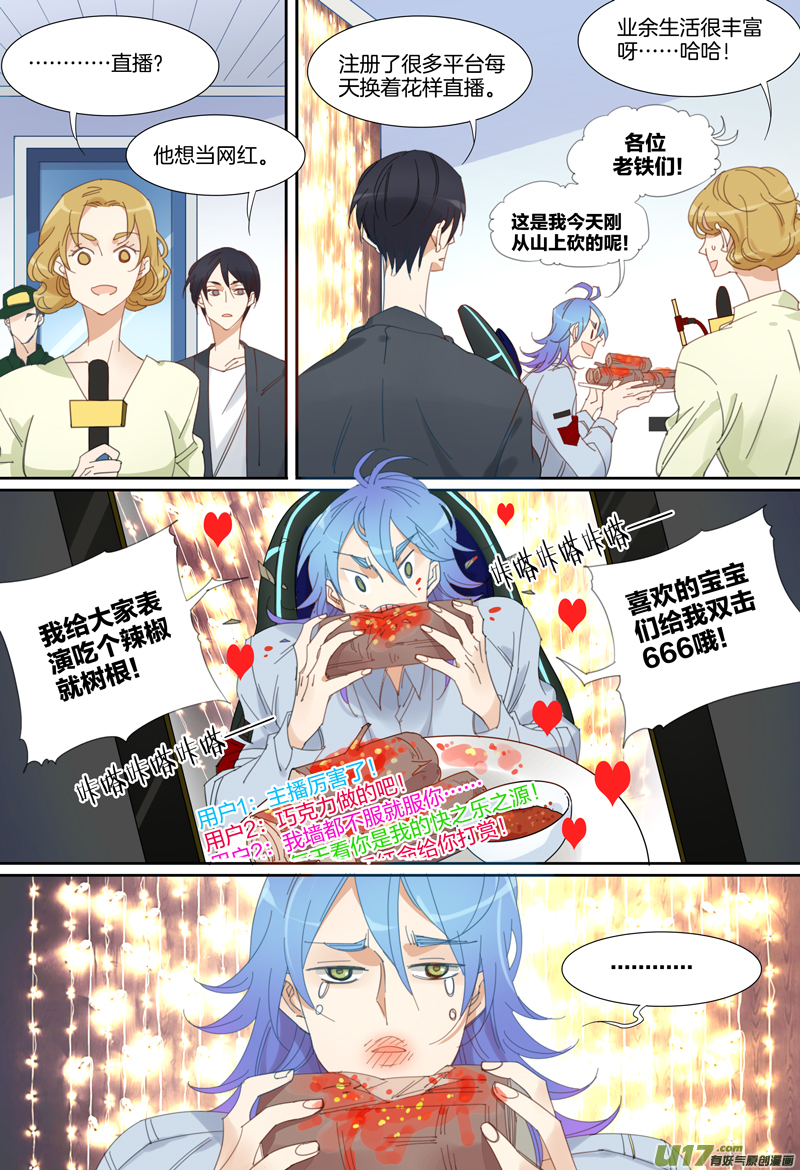 002-第3话