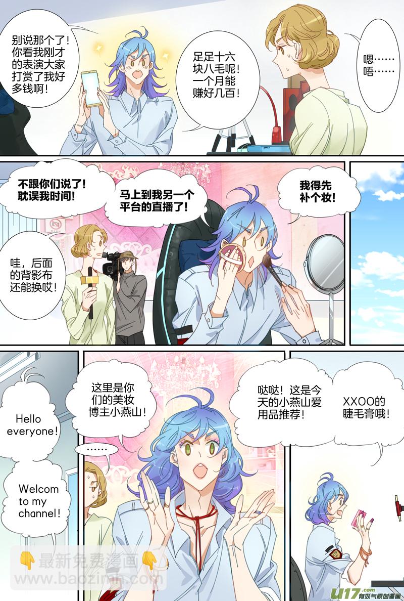 002-第3话