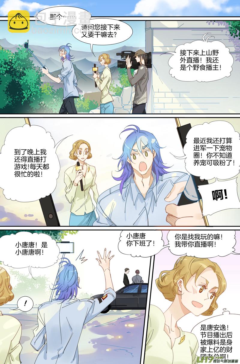 002-第3话