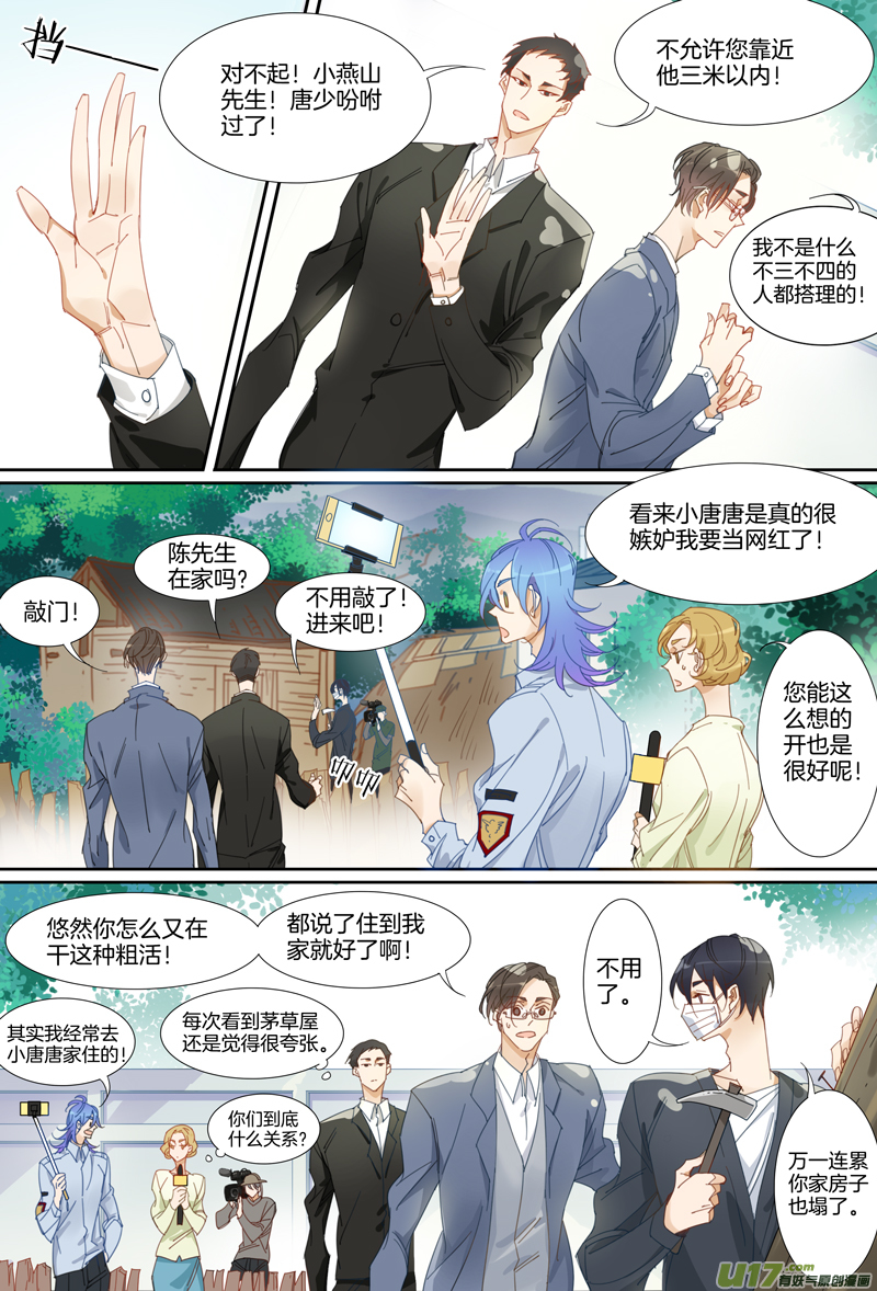 002-第3话