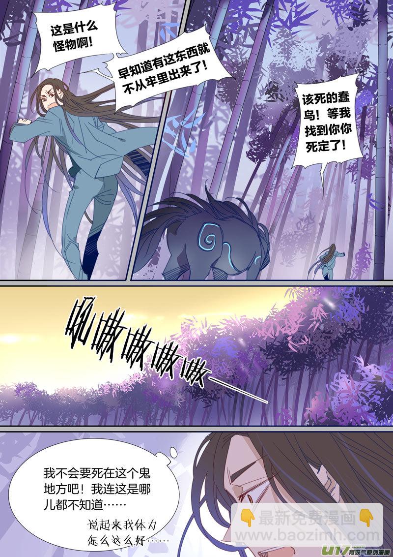 028-第29话
