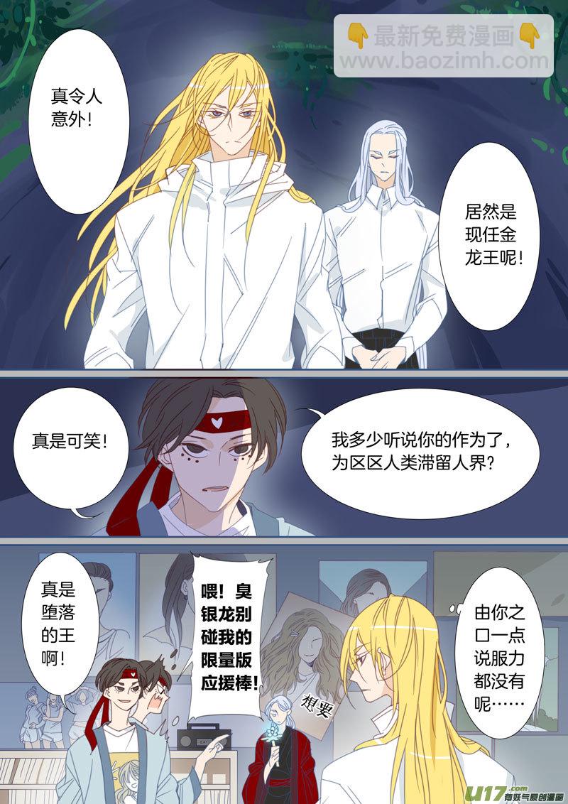 030-第31话