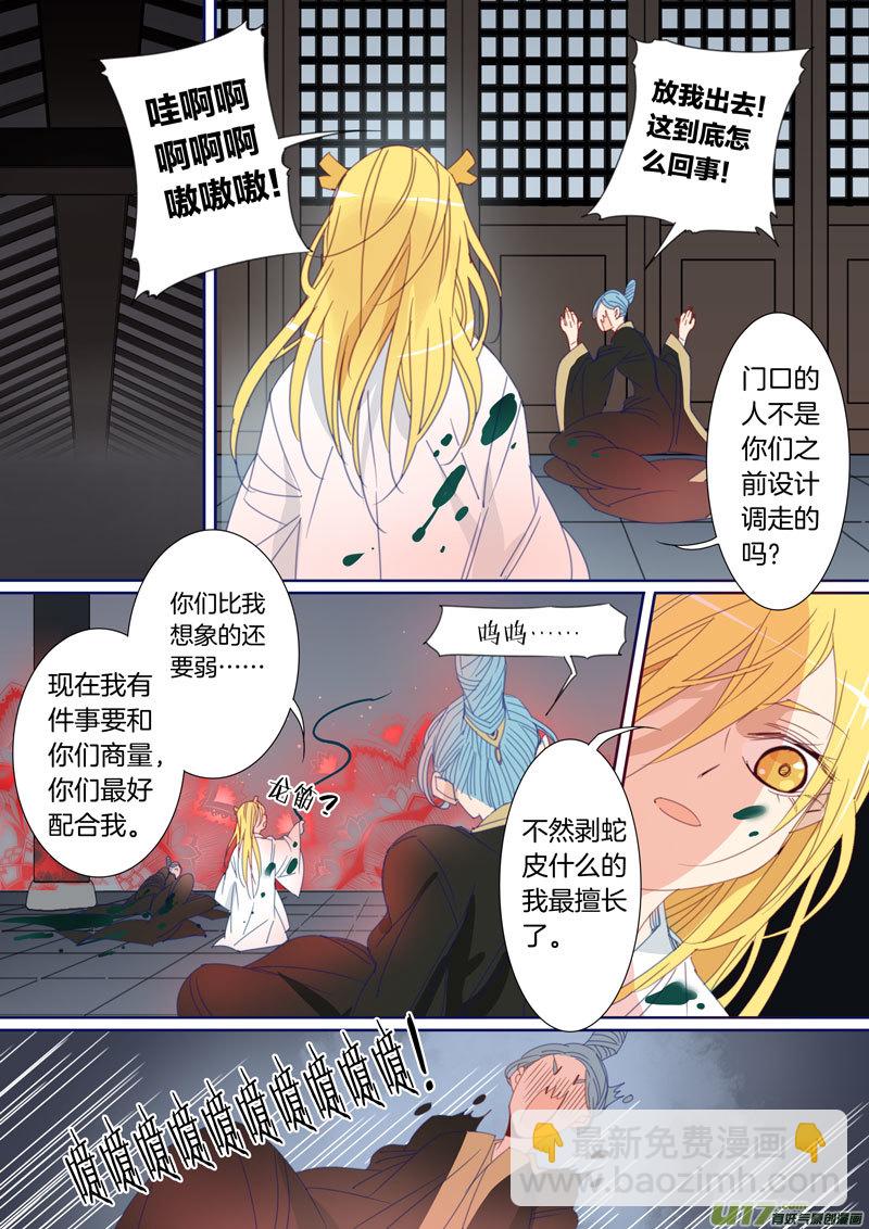 032-第33话
