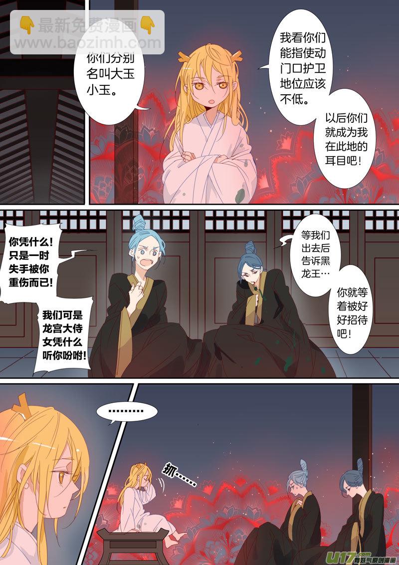 034-第35话