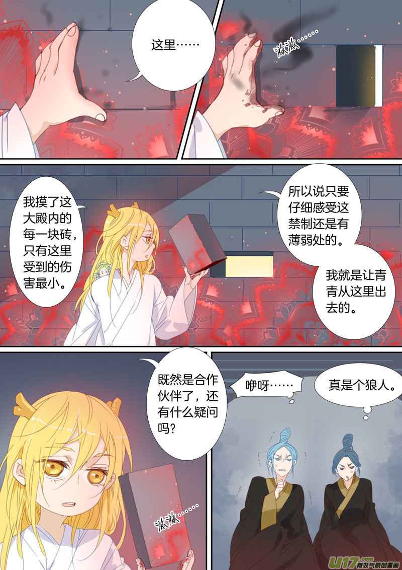 034-第35话