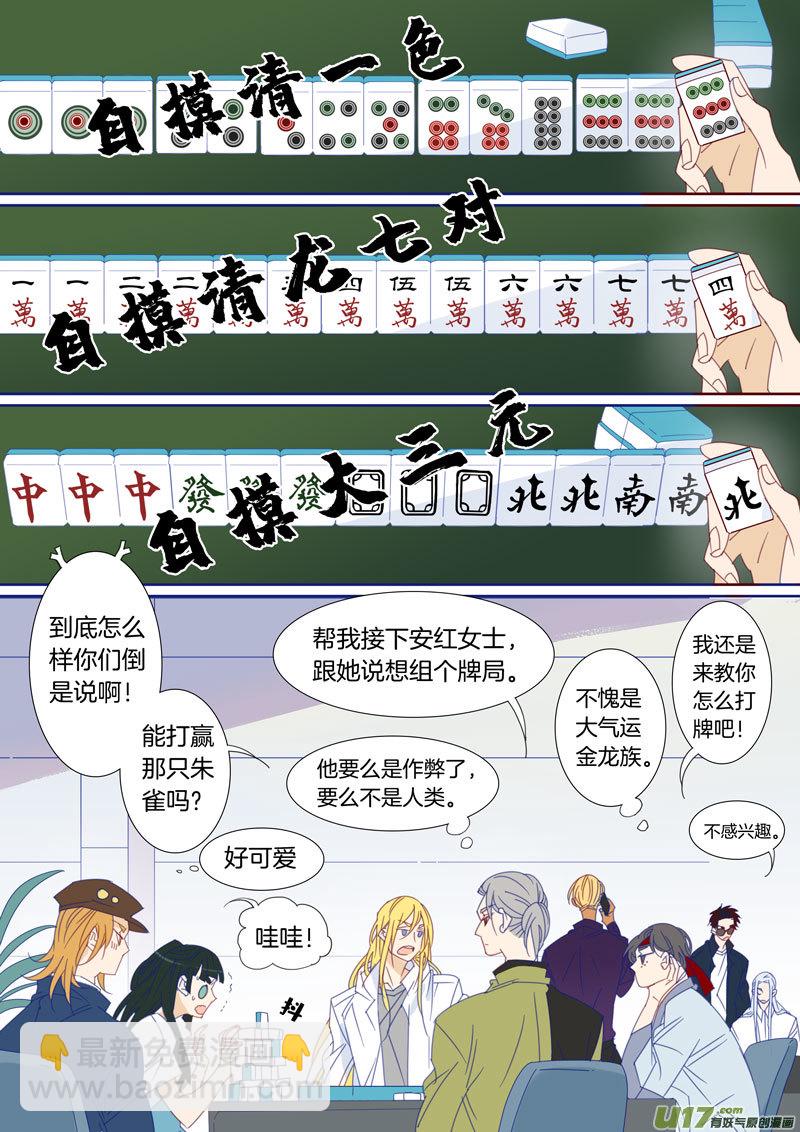 038-第39话