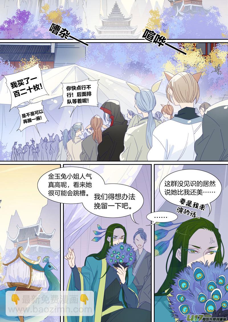 050-第51话