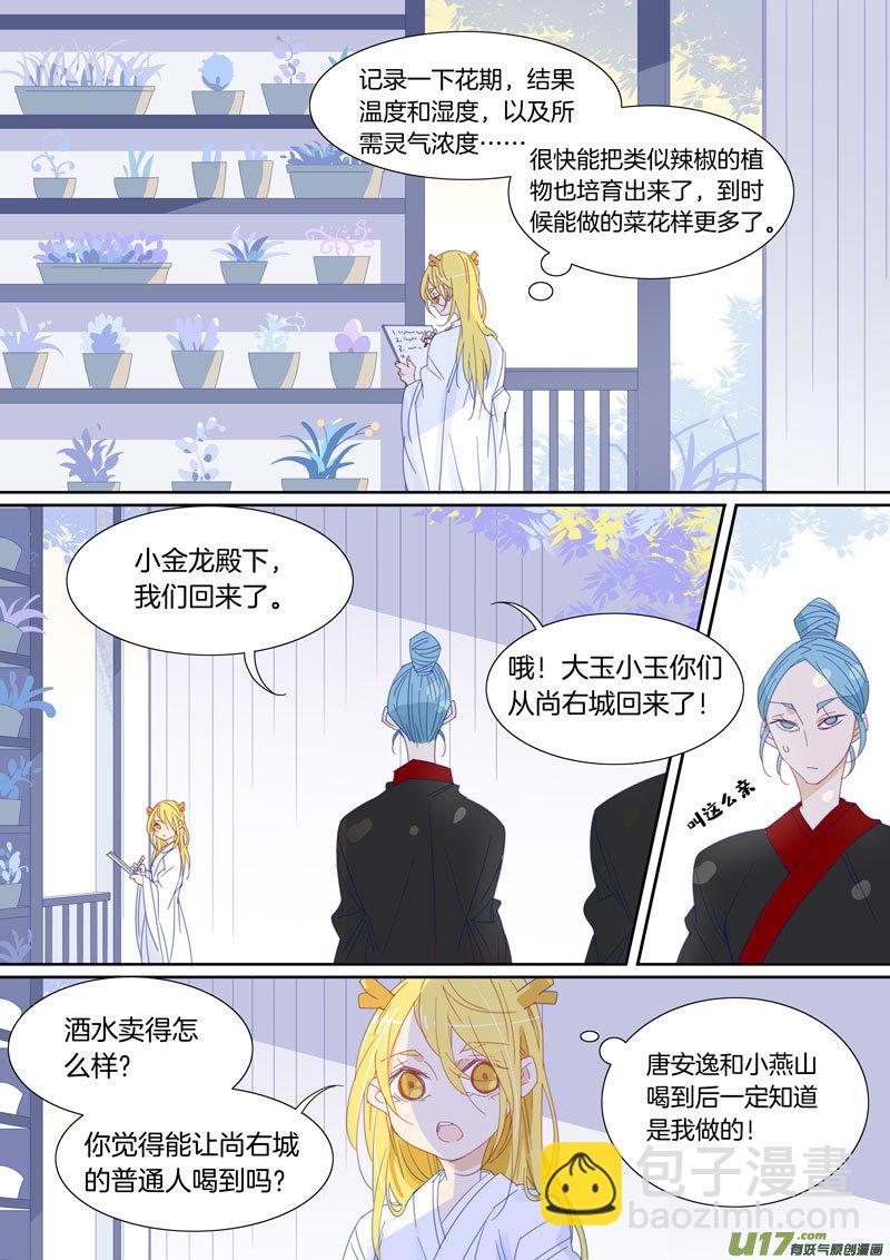 050-第51话