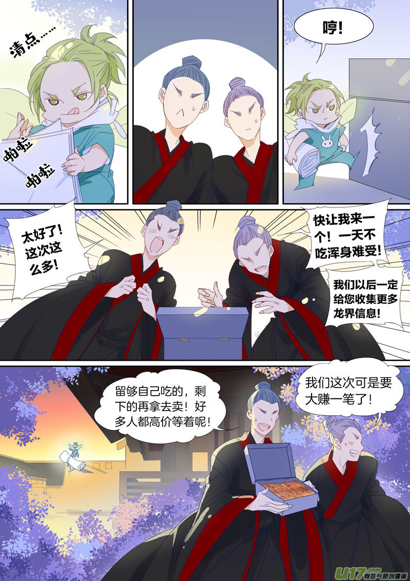 060-第61话