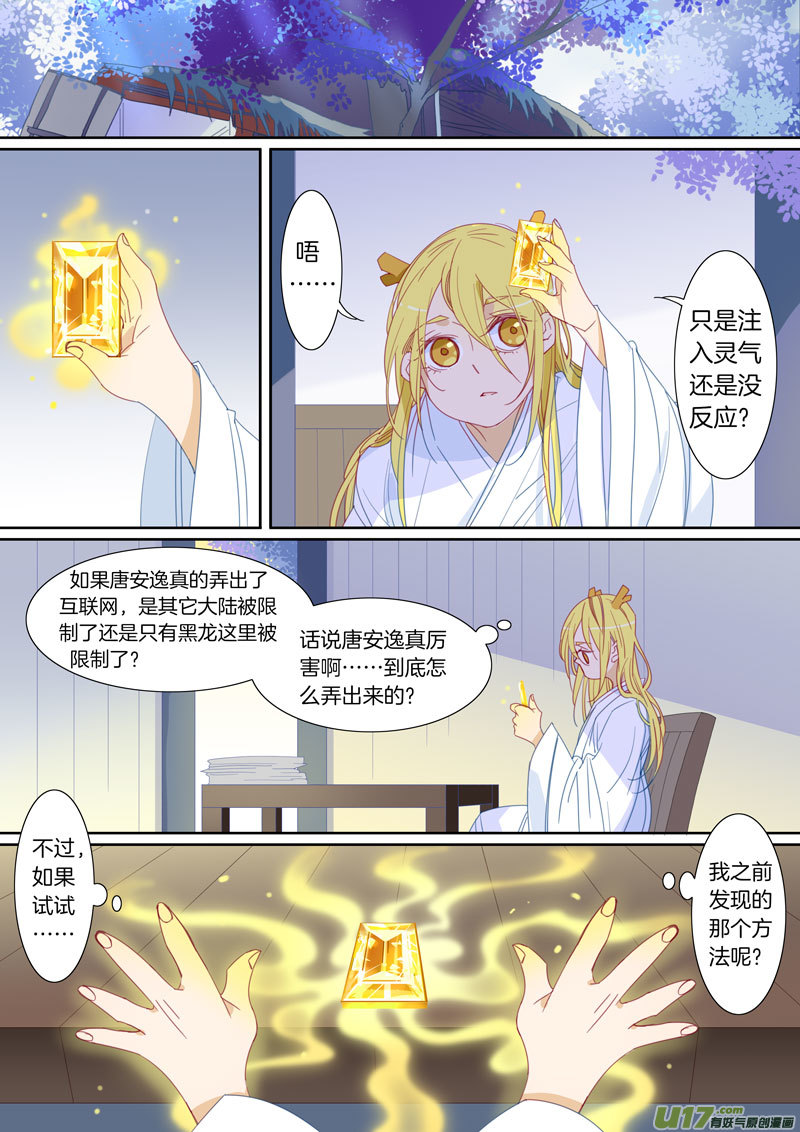 068-第69话