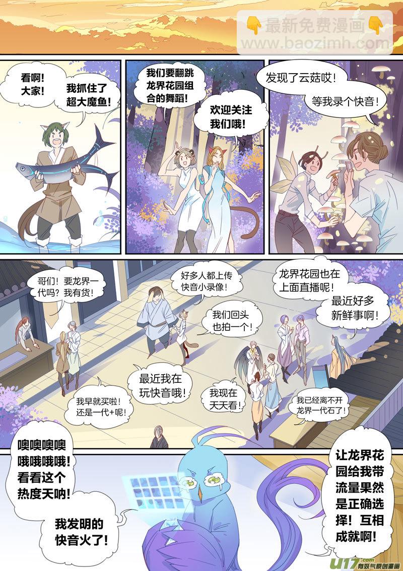 068-第69话