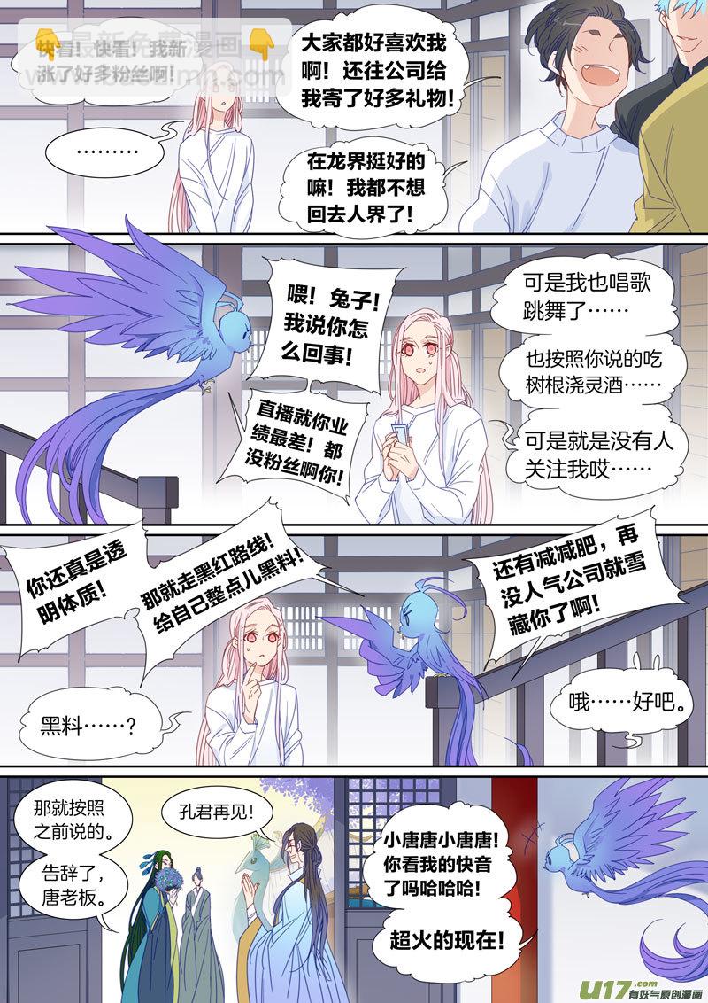 068-第69话